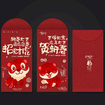 利是封