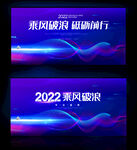 2022春节晚会背景
