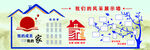 风采文化墙