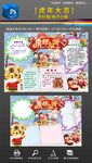 2022虎年春节小报手抄报
