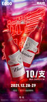 夜店酒吧酒水优惠畅饮海报