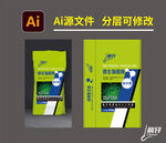 微生物菌剂  肥料  化肥