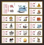 廉政挂画