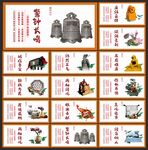 廉政