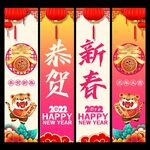 新年吊旗