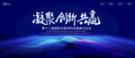 科技发布会 