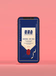 科技邀请函