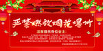 严禁燃放烟花爆竹