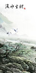 新款玄关背景山水 文件分层 