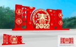 虎年美陈