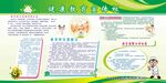 预防儿童秋季腹泻
