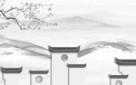 徽派 中式灰色山水 文件分层 