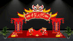新年美陈