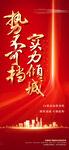 喜报