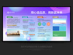 企业宣传栏