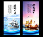 帆船