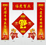 春联