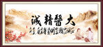 大医精诚