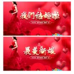 婚庆