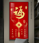 金色福字玄关竖版装饰画福星高照