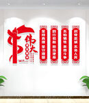 伟大建党精神党建文化墙