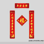 虎年对联 金字