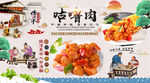 咕噜肉背景墙