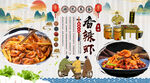香辣虾背景墙