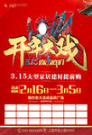 虎年建材家居开年大戏开门红