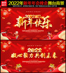 新年快乐