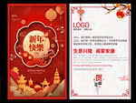 2022虎年贺卡 2022新年