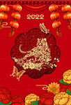 2022虎年海报 新年除夕元旦