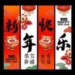 新年吊旗