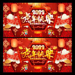 2022虎年快乐