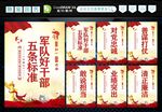 军队好干部 