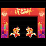 2022新年拱门