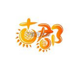 古郡矢量