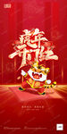 开门红