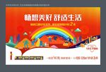 高档房地产广告