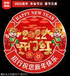银行新年地贴窗贴