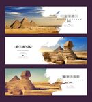 埃及金字塔海报