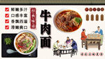 牛肉面