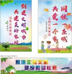 创文海报 