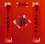 虎年春联