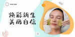 美容海报