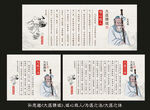 孙思邈大医精诚