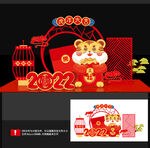 虎年美陈