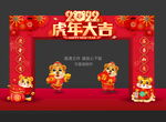 2022虎年拱门