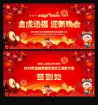 迎新晚会