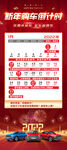 2022新年购车倒计时